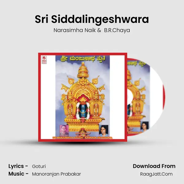 Sri Siddalingeshwara MP3 Song by Narasimha Naik Cover