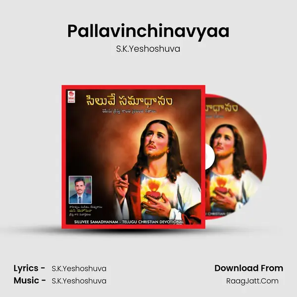 Pallavinchinavyaa MP3 Song by S.K.Yeshoshuva Cover
