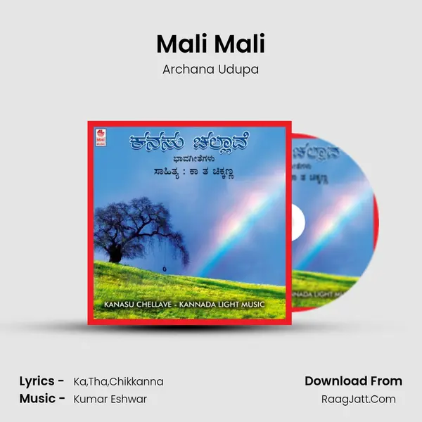 Mali Mali MP3 Song by Archana Udupa Cover