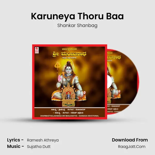 Karuneya Thoru Baa MP3 Song by Shankar Shanbag Cover