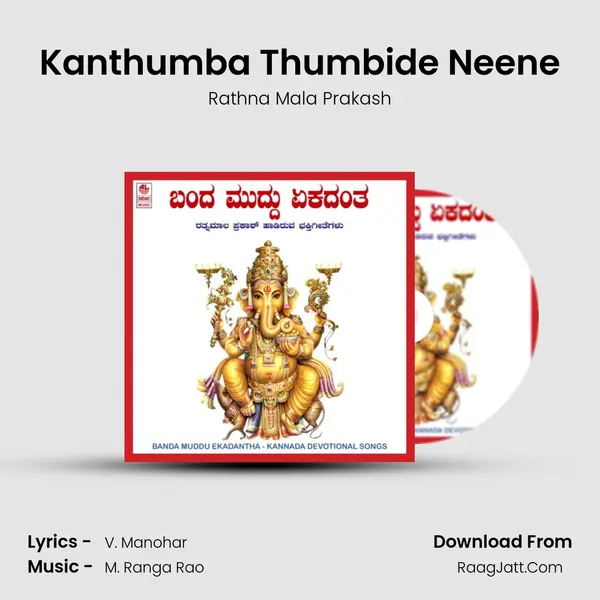 Kanthumba Thumbide Neene MP3 Song by Rathna Mala Prakash Cover