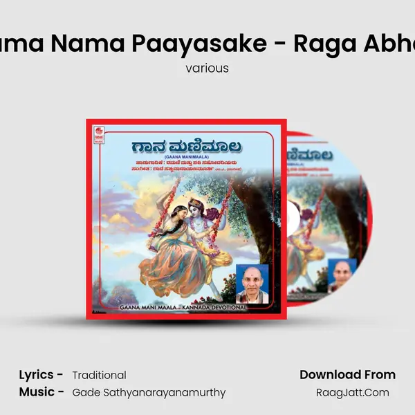 Rama Nama Paayasake - Raga Abheri MP3 Song by various Cover