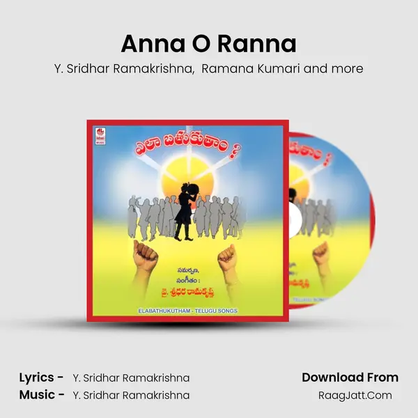 Anna O Ranna MP3 Song by Y. Sridhar Ramakrishna Cover