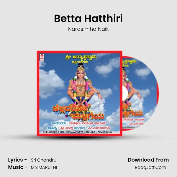 Betta Hatthiri MP3 Song by Narasimha Naik Cover