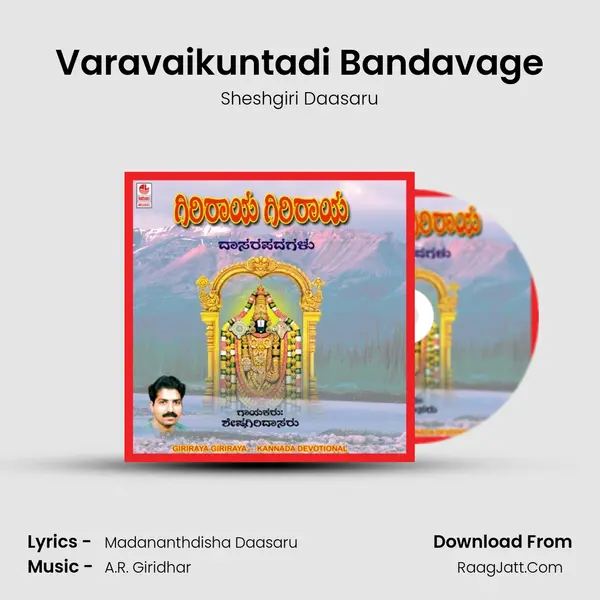 Varavaikuntadi Bandavage MP3 Song by Sheshgiri Daasaru Cover