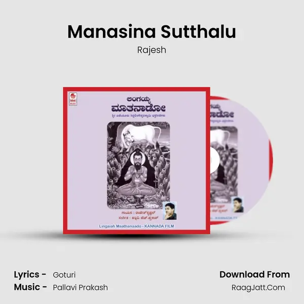 Manasina Sutthalu MP3 Song by Rajesh Cover