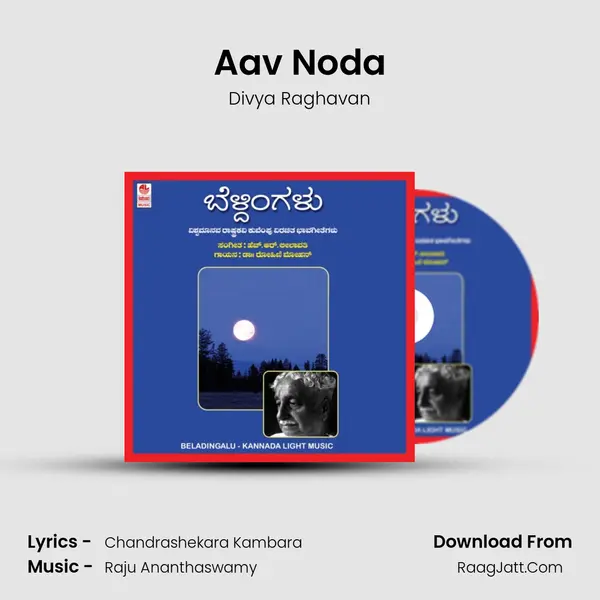 Aav Noda MP3 Song by Divya Raghavan Cover