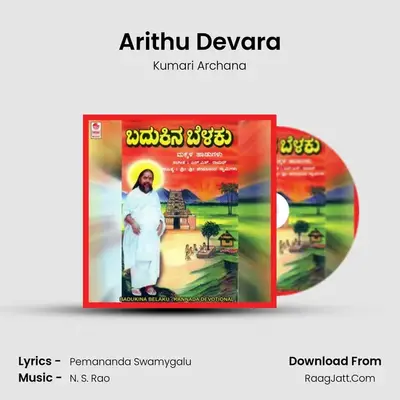 Arithu Devara MP3 Song by Kumari Archana Cover