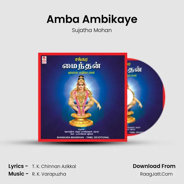 Amba Ambikaye MP3 Song by Sujatha Mohan Cover