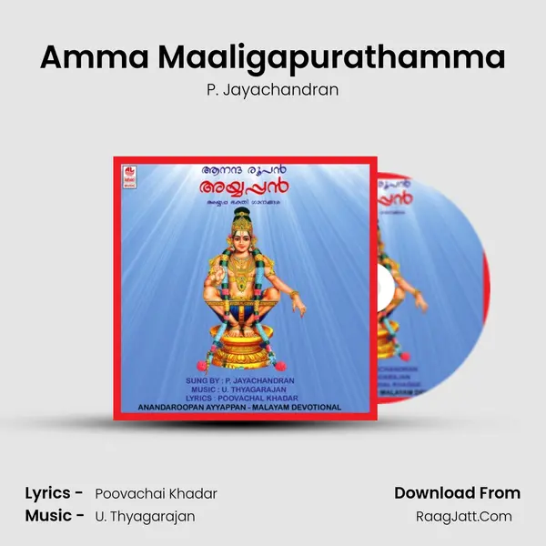 Amma Maaligapurathamma MP3 Song by P. Jayachandran Cover