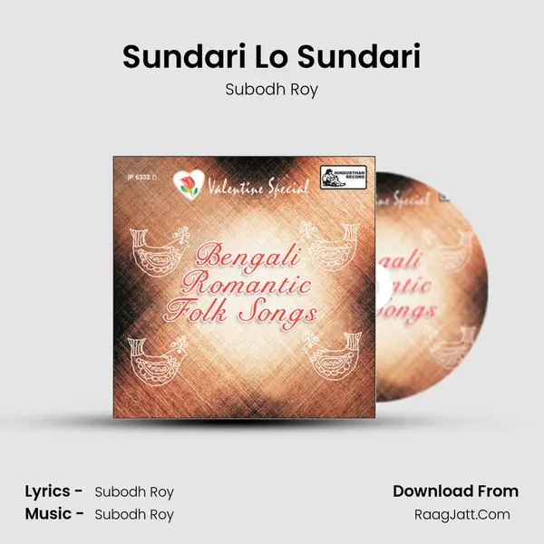 Sundari Lo Sundari MP3 Song by Subodh Roy Cover
