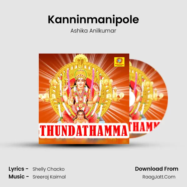 Kanninmanipole MP3 Song by Ashika Anilkumar Cover