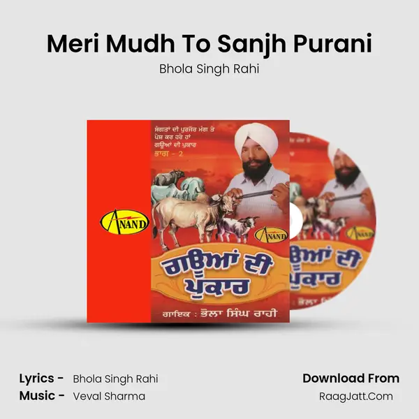 Meri Mudh To Sanjh Purani MP3 Song by Bhola Singh Rahi Cover
