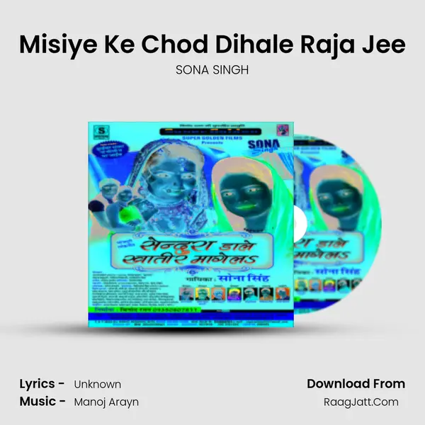 Misiye Ke Chod Dihale Raja Jee MP3 Song by SONA SINGH Cover