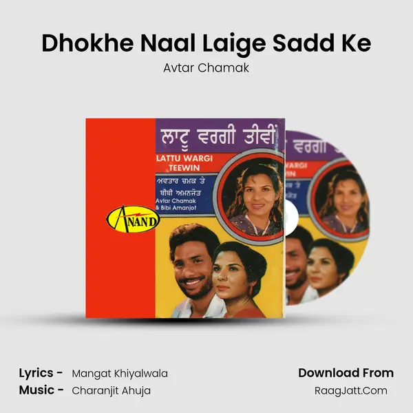 Dhokhe Naal Laige Sadd Ke MP3 Song by Avtar Chamak Cover