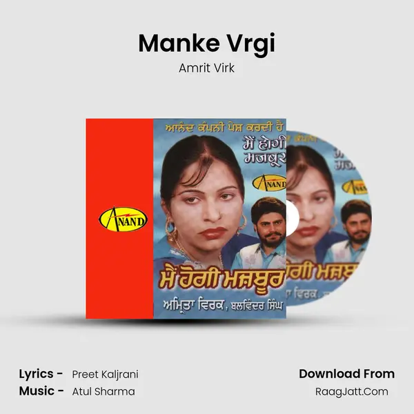 Manke Vrgi MP3 Song by Amrit Virk Cover