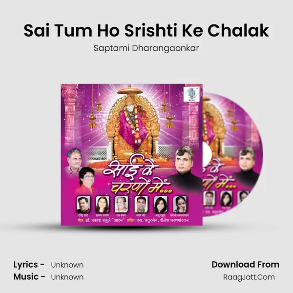 Sai Tum Ho Srishti Ke Chalak MP3 Song by Saptami Dharangaonkar Cover