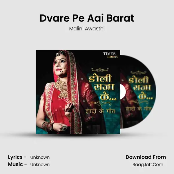 Dvare Pe Aai Barat MP3 Song by Malini Awasthi Cover