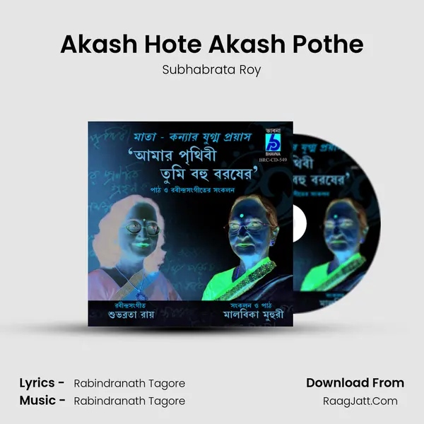 Akash Hote Akash Pothe MP3 Song by Subhabrata Roy Cover