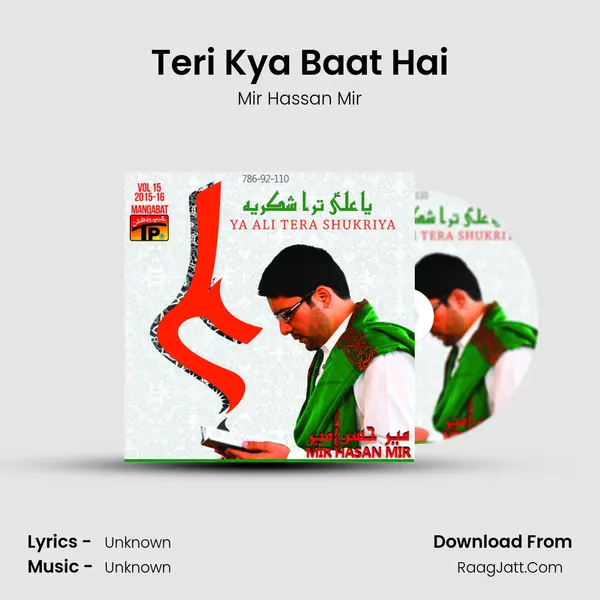 Teri Kya Baat Hai MP3 Song by Mir Hassan Mir Cover