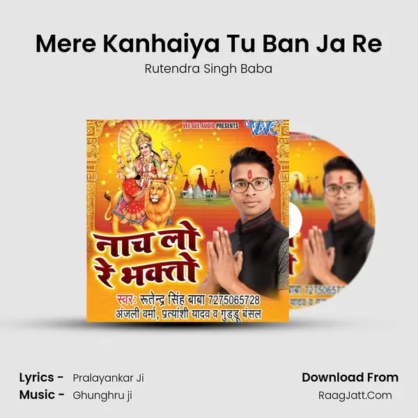 Mere Kanhaiya Tu Ban Ja Re MP3 Song by Rutendra Singh Baba Cover