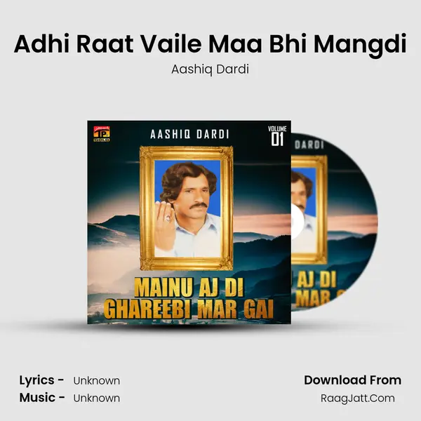 Adhi Raat Vaile Maa Bhi Mangdi MP3 Song by Aashiq Dardi Cover