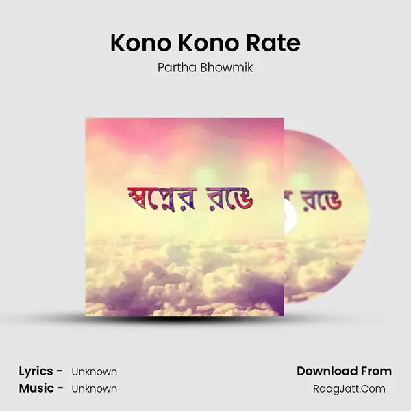 Kono Kono Rate Cover