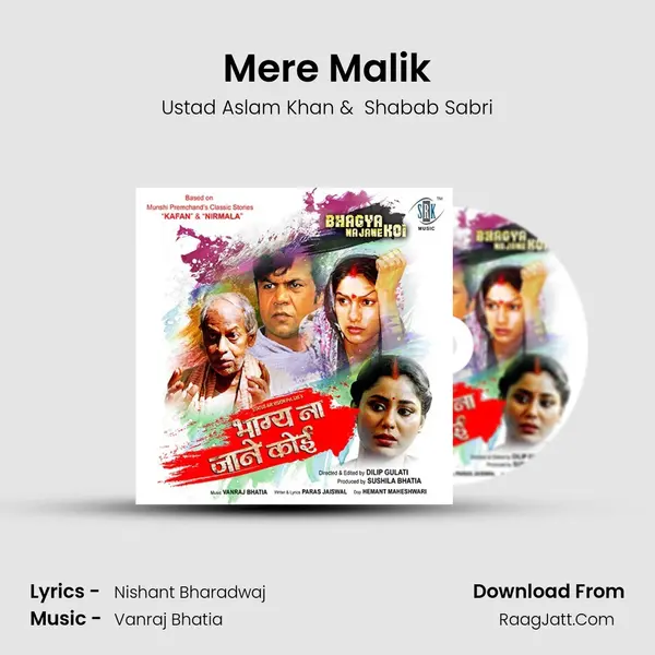Mere Malik mp3 song