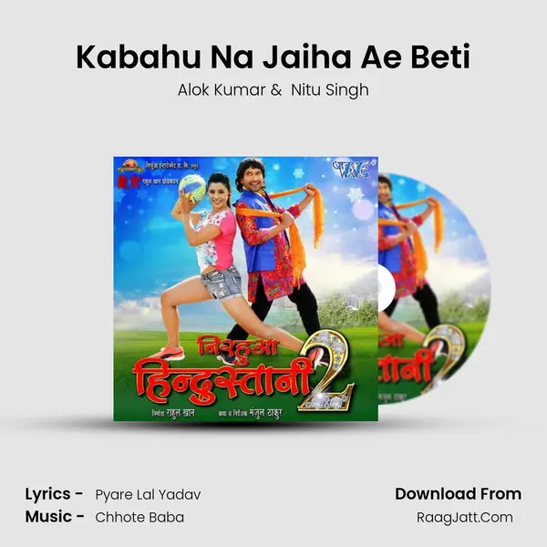 Kabahu Na Jaiha Ae Beti MP3 Song by Alok Kumar Cover