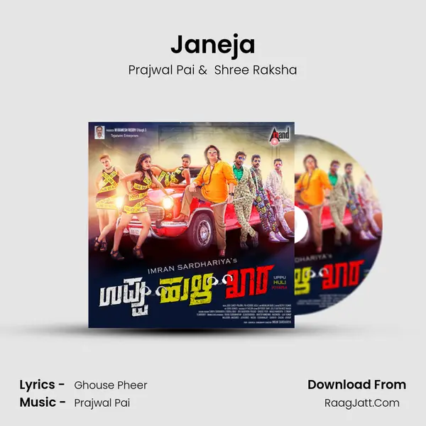 Janeja MP3 Song by Prajwal Pai Cover