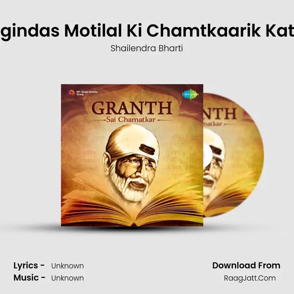 Nagindas Motilal Ki Chamtkaarik Katha MP3 Song by Shailendra Bharti Cover