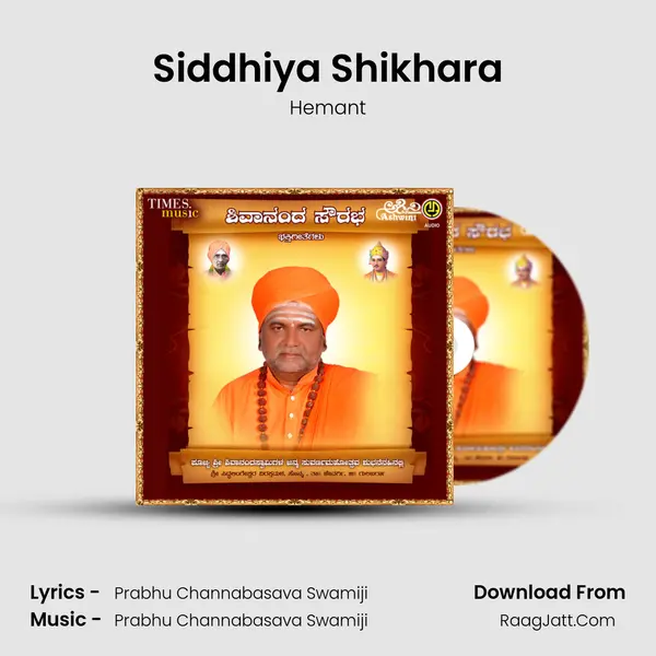Siddhiya Shikhara MP3 Song by Hemant Cover