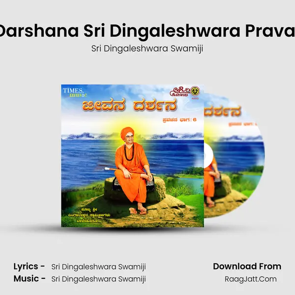 Sri Dingaleshwara Swamiji