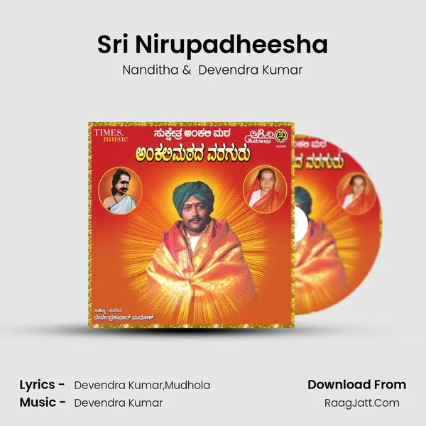 Sri Nirupadheesha MP3 Song by Nanditha Cover