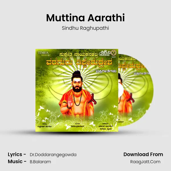 Muttina Aarathi MP3 Song by Sindhu Raghupathi Cover