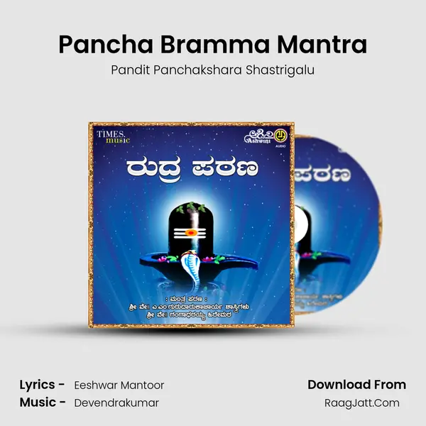 Pancha Bramma Mantra MP3 Song by Pandit Panchakshara Shastrigalu Cover