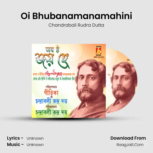 Oi Bhubanamanamahini Cover