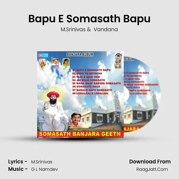 Bapu E Somasath Bapu MP3 Song by M.Srinivas Cover