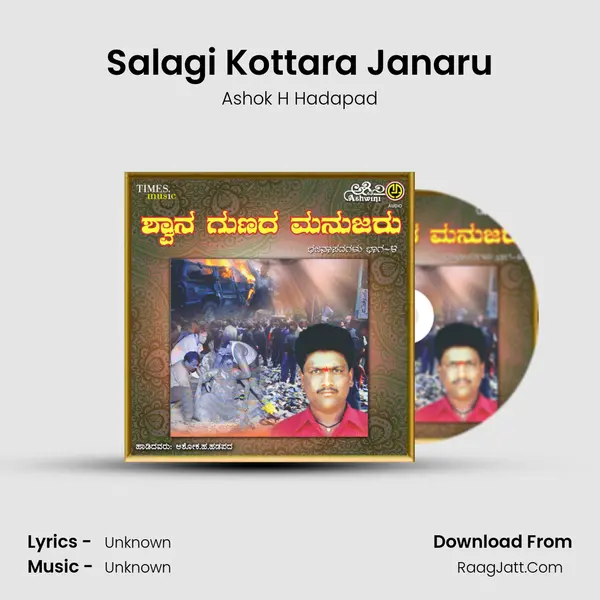 Salagi Kottara Janaru mp3 song