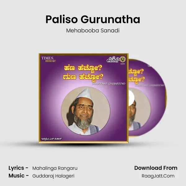Paliso Gurunatha mp3 song