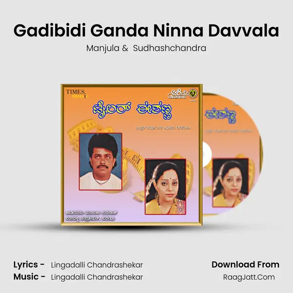 Gadibidi Ganda Ninna Davvala MP3 Song by Manjula Cover