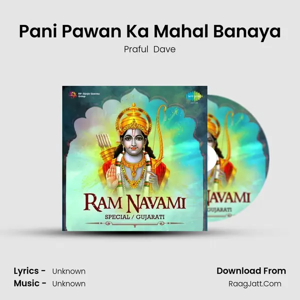 Pani Pawan Ka Mahal Banaya Cover