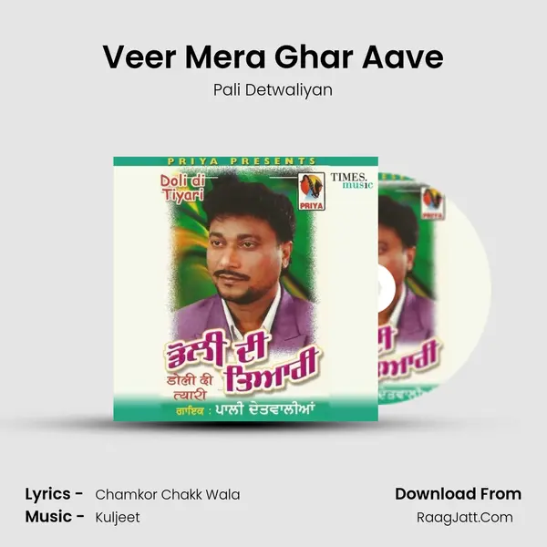 Veer Mera Ghar Aave MP3 Song by Pali Detwaliyan Cover