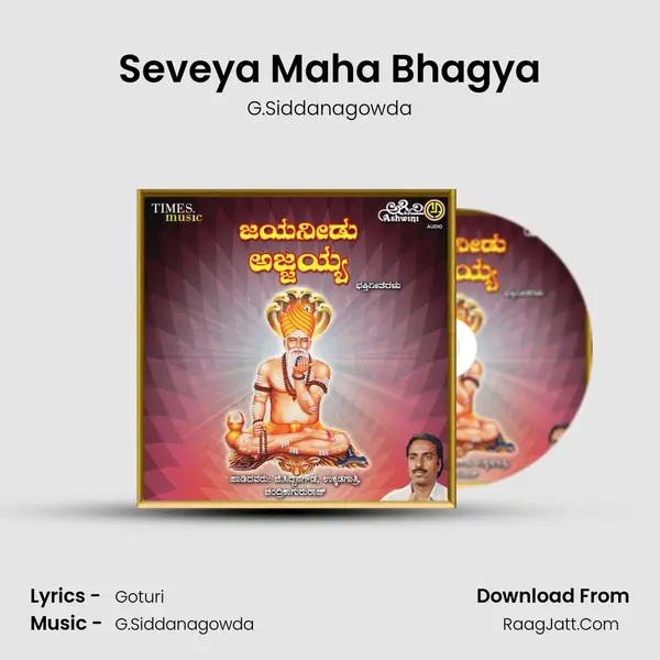 Seveya Maha Bhagya MP3 Song by G.Siddanagowda Cover