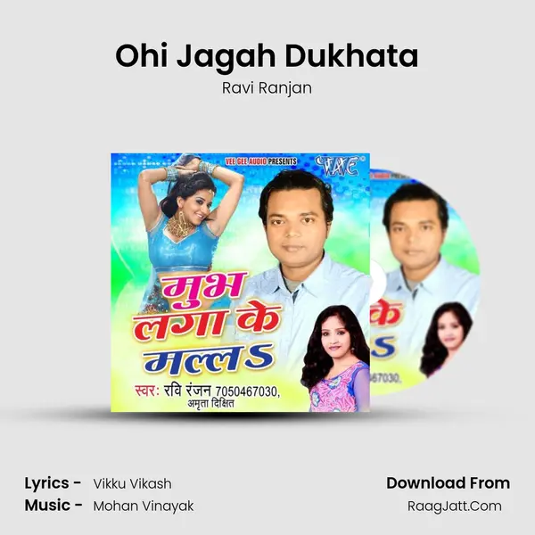 Ohi Jagah Dukhata MP3 Song by Ravi Ranjan Cover