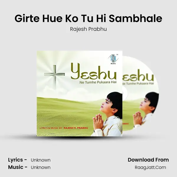 Girte Hue Ko Tu Hi Sambhale mp3 song