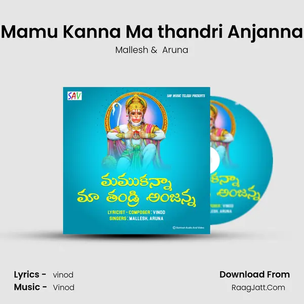 Mamu Kanna Ma thandri Anjanna - Mallesh