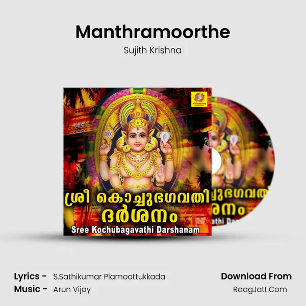 Manthramoorthe MP3 Song by Sujith Krishna Cover