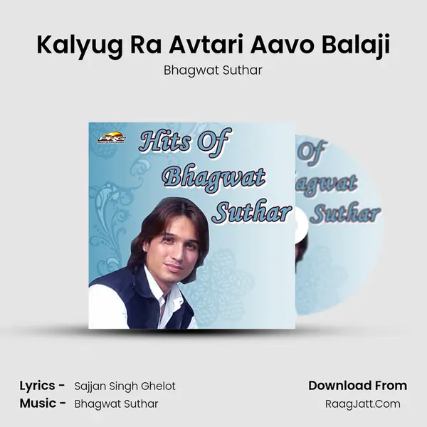 Kalyug Ra Avtari Aavo Balaji MP3 Song by Bhagwat Suthar Cover