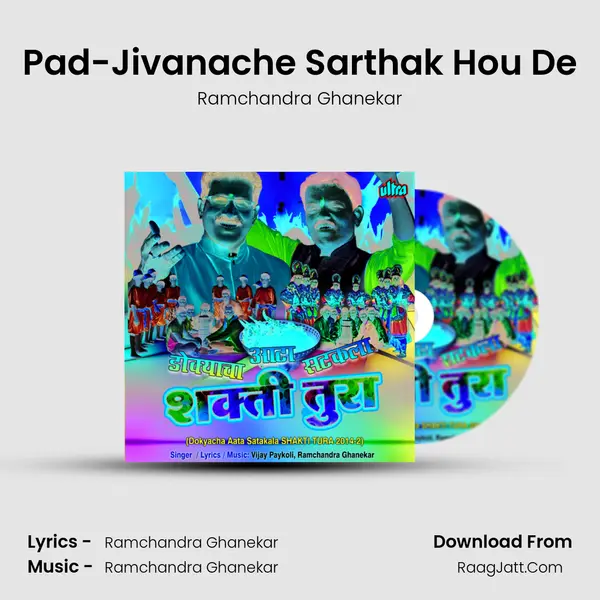 Pad-Jivanache Sarthak Hou De MP3 Song by Ramchandra Ghanekar Cover